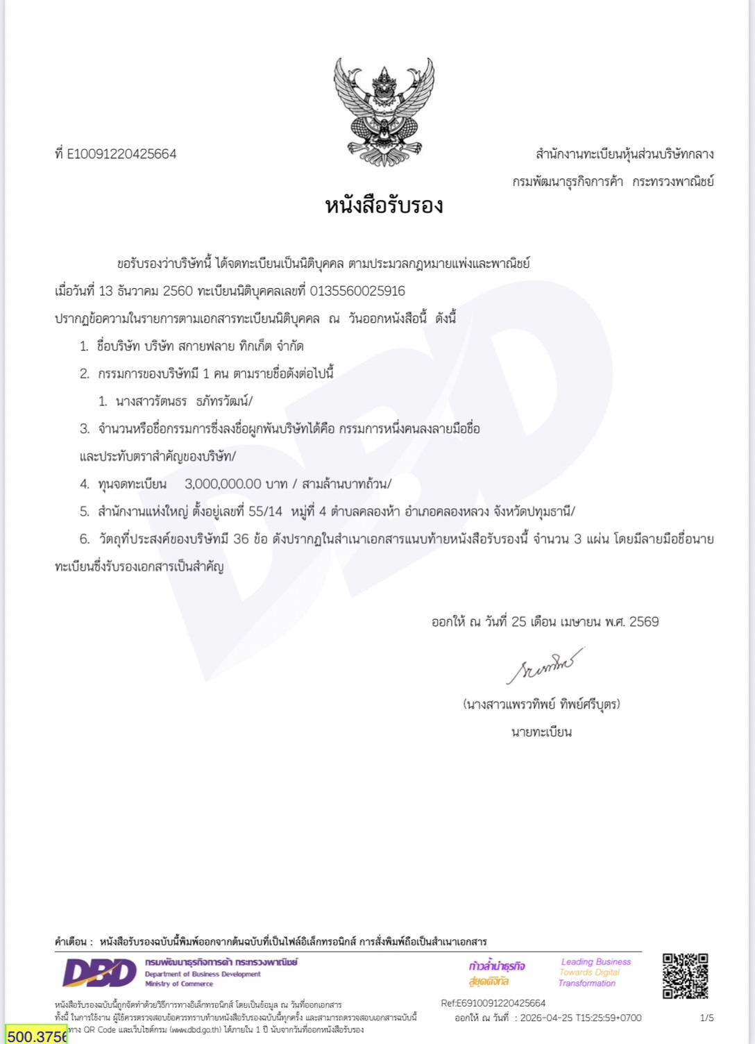 DBD Registered